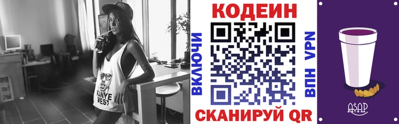 что такое наркотик  нарко площадка телеграм  Codein напиток Lean (лин)  Красавино 