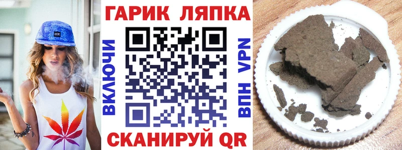 Гашиш ice o lator Красавино