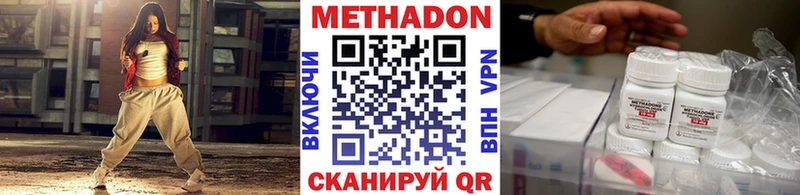 МЕТАДОН methadone Красавино