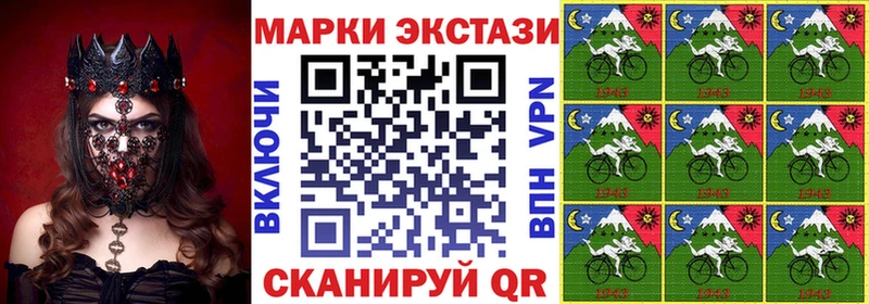 Марки N-bome 1,5мг  Красавино 